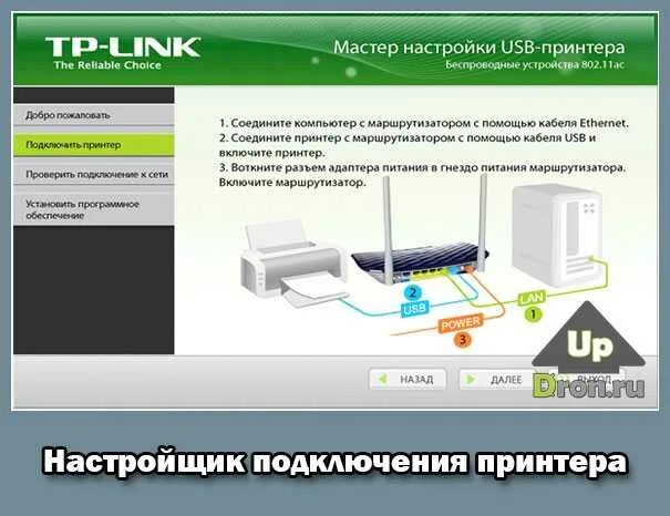 Подключение принтера через wi fi Принтер не подключается к wifi: найдено 85 изображений