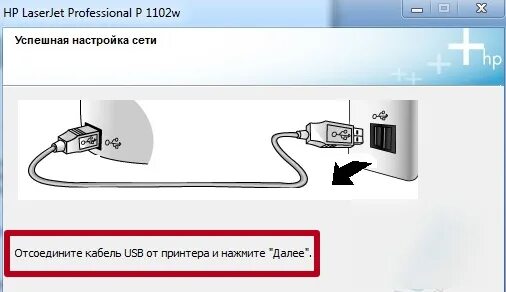 Подключение принтера через wifi hp Подключение принтеров от HP к компьютеру или ноутбуку. Как подключить принтер к 