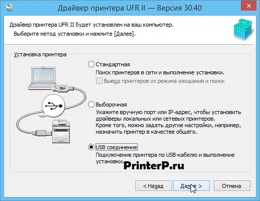 Подключение принтера через юсб Драйвер для Canon imageRUNNER 2520i + инструкция как установить на компьютер