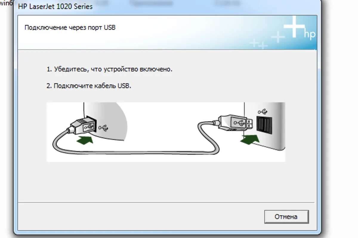 Подключение принтера через юсб Картинки ПОДКЛЮЧЕНИЕ УСТРОЙСТВА ЧЕРЕЗ USB