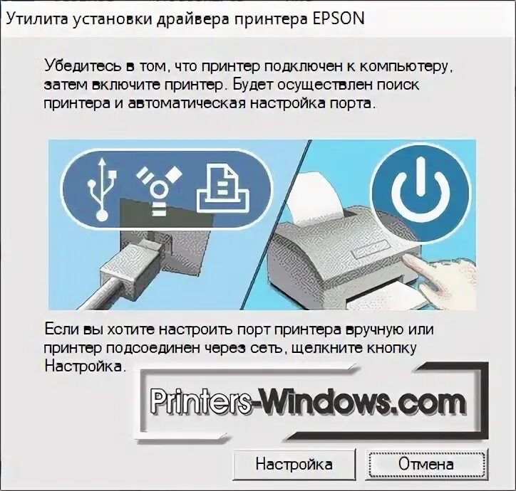 Подключение принтера epson к компьютеру Epson L366 1 2 3 4 5 (голосов: 12)