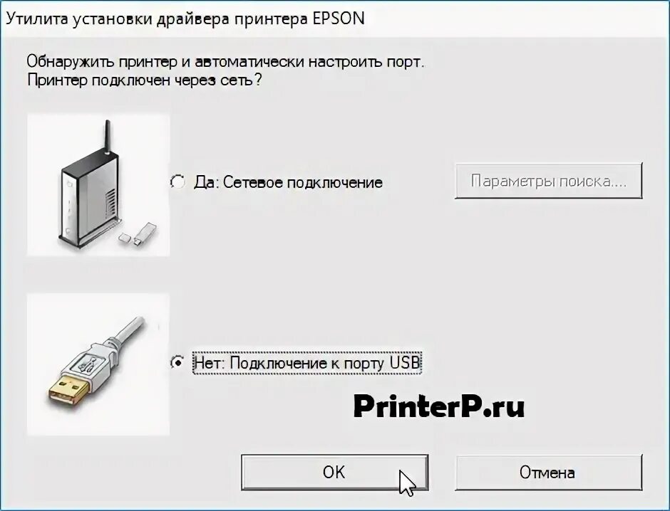 Подключение принтера epson к компьютеру Драйвер для Epson EcoTank ITS L4150 + инструкция как установить на компьютер