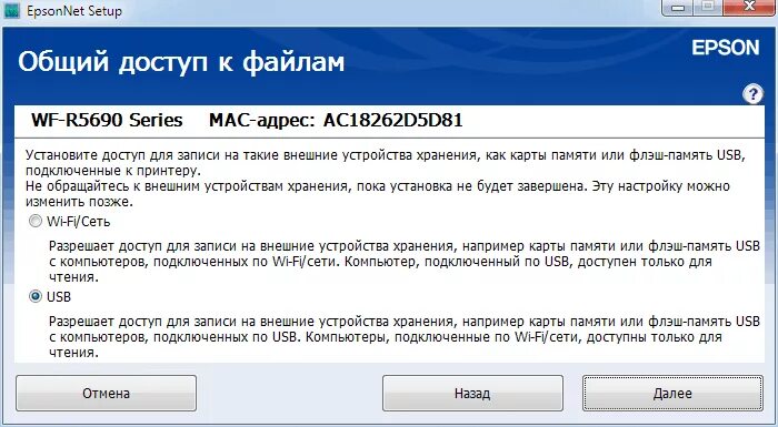 Подключение принтера epson к компьютеру РЎСӮСҖСғР № РҪРҫРө СҶРІРөСӮРҪРҫРө РңРӨРЈ Epson WorkForce Pro WF-R5690DTWF