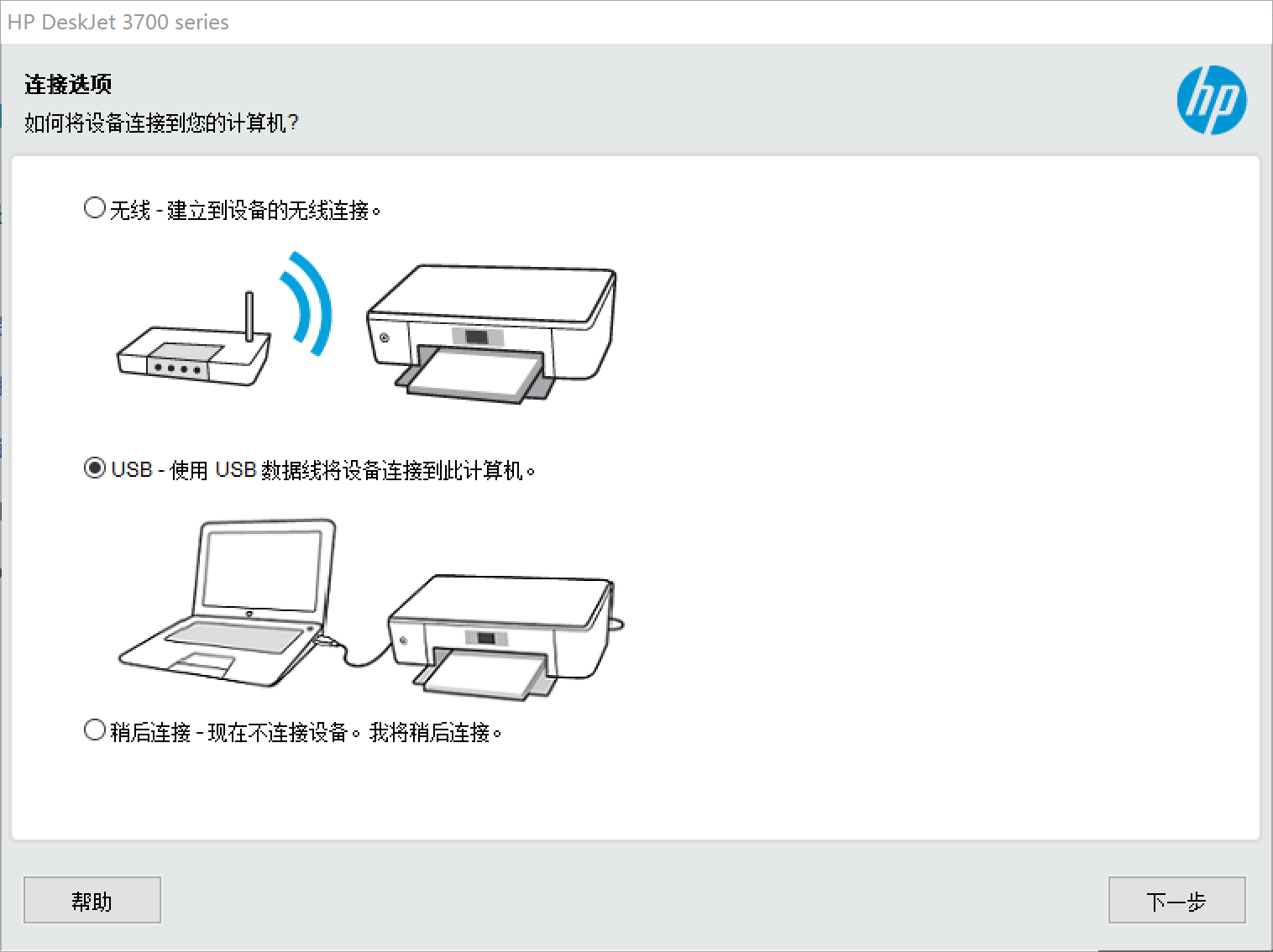 Подключение принтера hp к телефону 回 复. HP 3755 无 法 安 装 驱 动 - 惠 普 支 持 社 区 - 839631