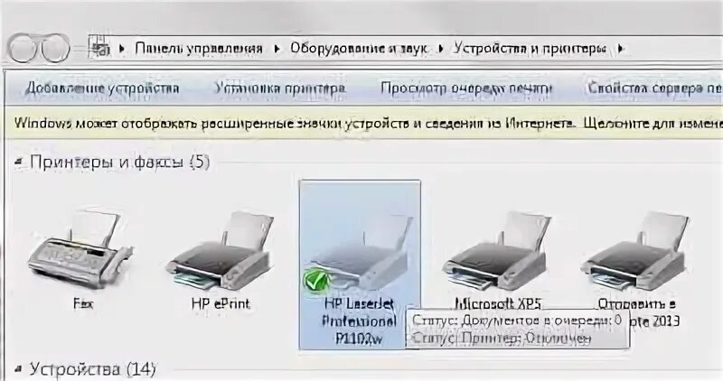 Подключение принтера hp laserjet p1102 к компьютеру Как исправить проблему: принтер Hp 1102 не обнаружен компьютером Компьютерные На