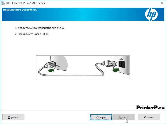 Подключение принтера hp laserjet p1102 к компьютеру Драйвер для HP LaserJet M1522n+ инструкция как установить на компьютер