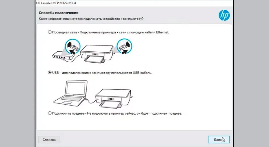 Подключение принтера hp laserjet p1102 к компьютеру Как подключить принтер HP LaserJet к компьютеру: пошаговая инструкция