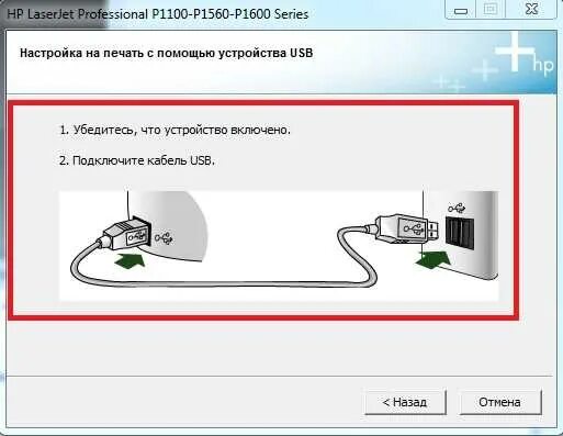 Подключение принтера hp laserjet p1102 к компьютеру Скачать драйвера для hp 3525 - ваша компьютерная помощь