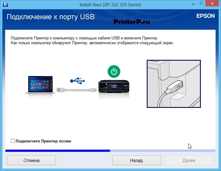 Подключение принтера к компьютеру краткая последовательность действий Драйвер для Epson Expression Home XP-332 + инструкция как установить на компьюте