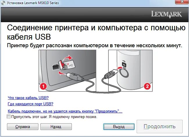 Подключение принтера к компьютеру краткая последовательность действий Обзор принтера Lexmark MS610de