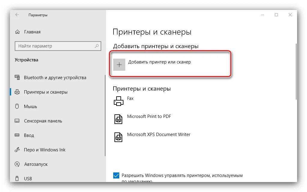 Подключение принтера к компьютеру windows 10 Как добавить принтер в Windows 10: как найти устройство и настройка печати