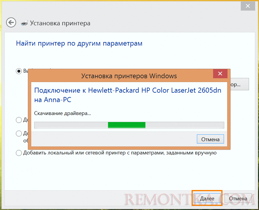 Подключение принтера к компьютеру windows 10 Как подключить сетевой принтер в Windows 10 - РЕМОНТКА