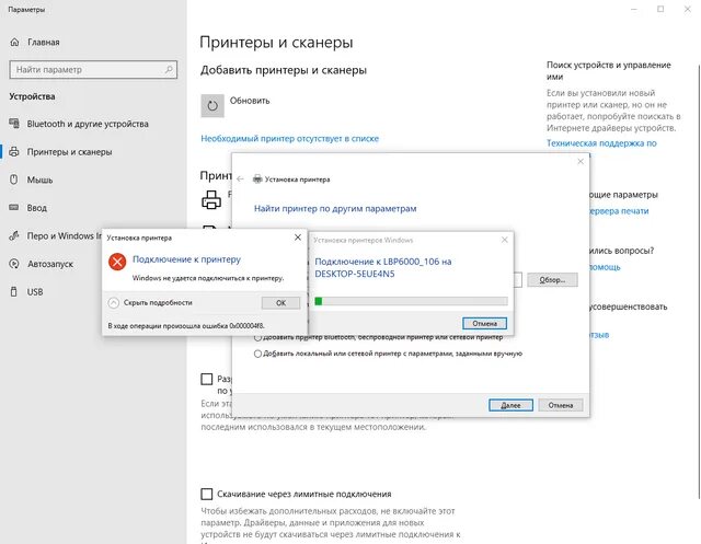 Подключение принтера ошибка 0x00000709 709 ошибка подключения принтера windows 10: найдено 88 изображений