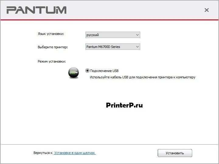 Подключение принтера pantum к компьютеру Драйвер для Pantum M6700DW + инструкция как установить на компьютер