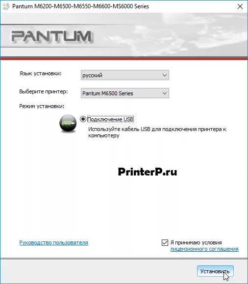 Подключение принтера pantum к компьютеру Драйвер для Pantum M6500 + инструкция как установить на компьютер