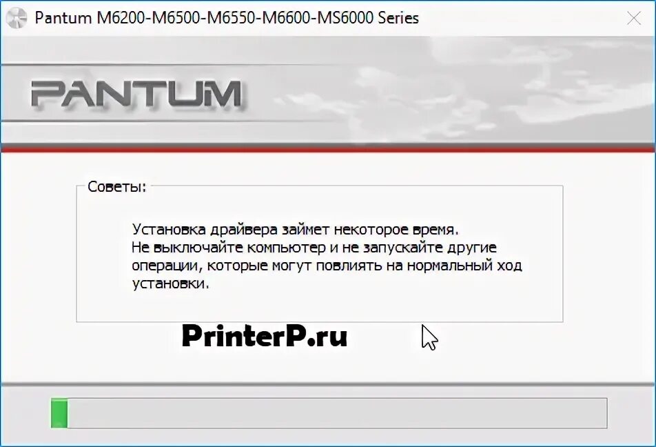 Подключение принтера pantum к компьютеру Драйвер для Pantum M6500W + инструкция как установить на компьютер