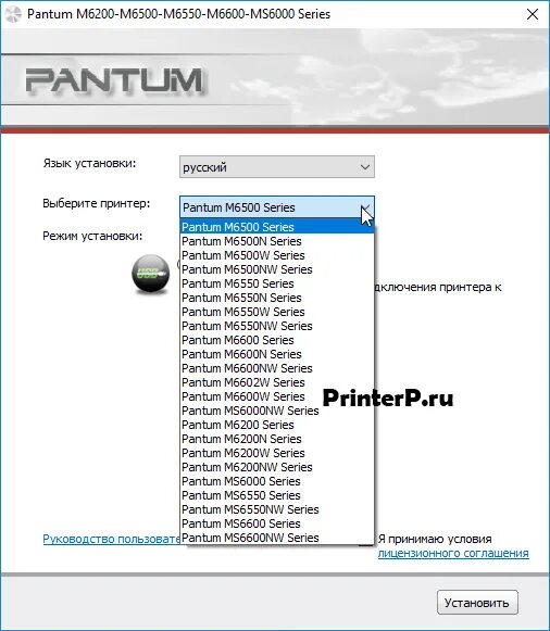 Подключение принтера pantum к компьютеру Драйвер для Pantum M6500 + инструкция как установить на компьютер