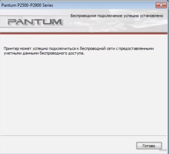 Подключение принтера pantum к компьютеру Приложение для сканирования pantum m6500w