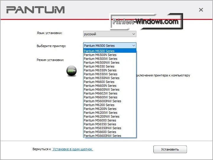 Подключение принтера pantum m6500w к компьютеру Драйвер pantum 6500w Bezhko-Eclecto.ru