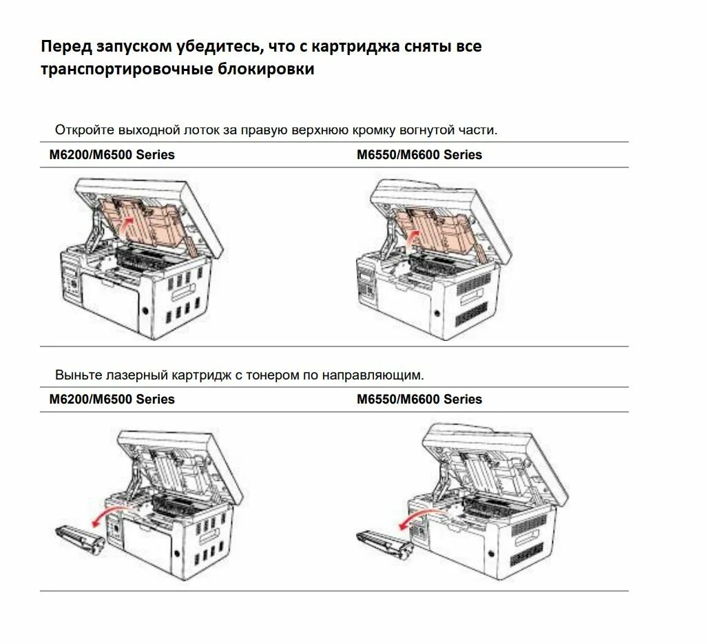 Подключение принтера pantum m6500w к компьютеру Как заправить пантум м6500w