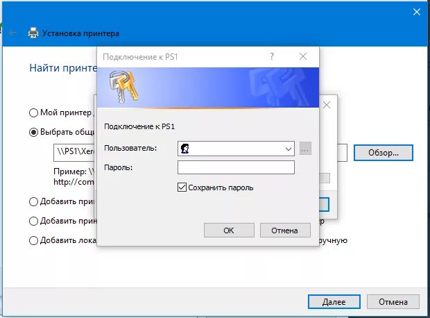 Подключение принтера по сети windows 10 Ответы Mail.ru: Для подключения сетевого принтера компьютер стал требовать учетн