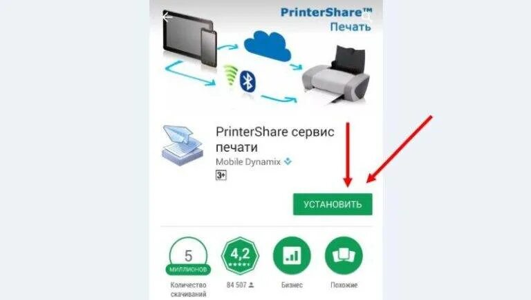 Подключение принтера по wifi к телефону андроид Можно ли подключить принтер к телефону - как печатать с телефона