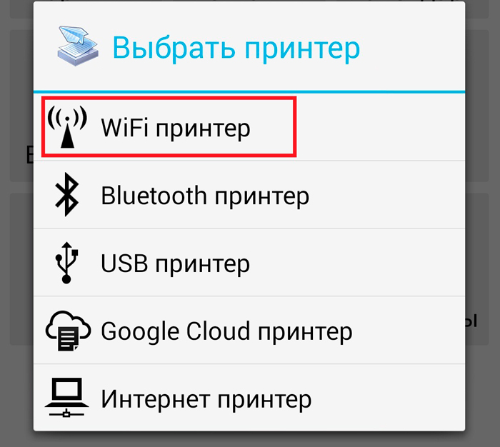 Подключение принтера по wifi к телефону андроид Как распечатать с Android на WiFi принтер: подключить телефон