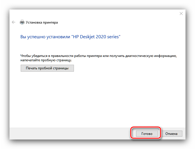 Подключение принтера win 10 Как добавить принтер в windows 10: найдено 86 изображений