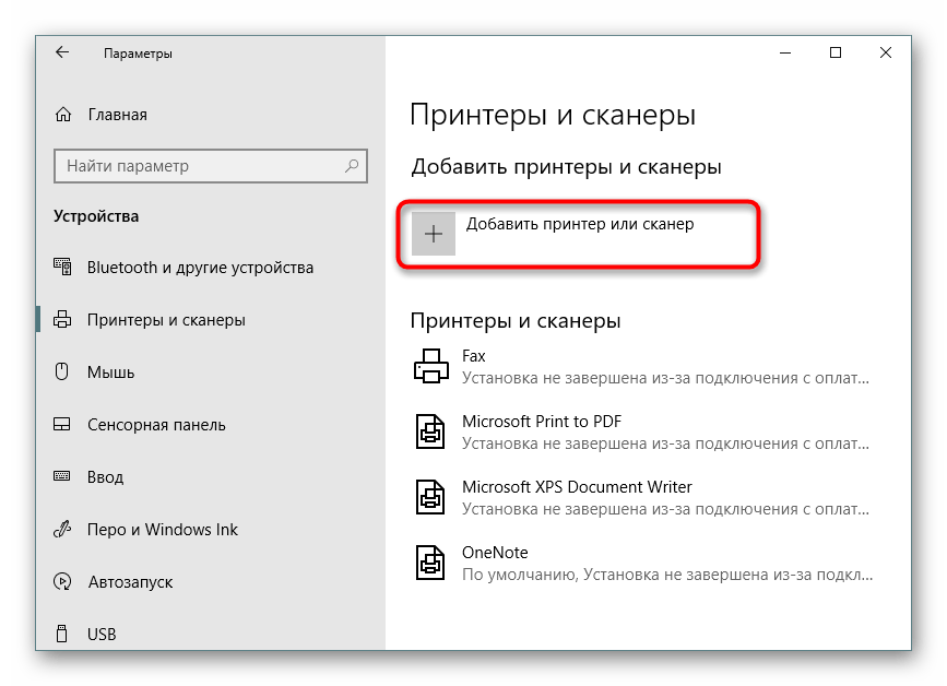 Подключение принтера win 10 Мастер добавления принтеров windows 10: найдено 90 изображений
