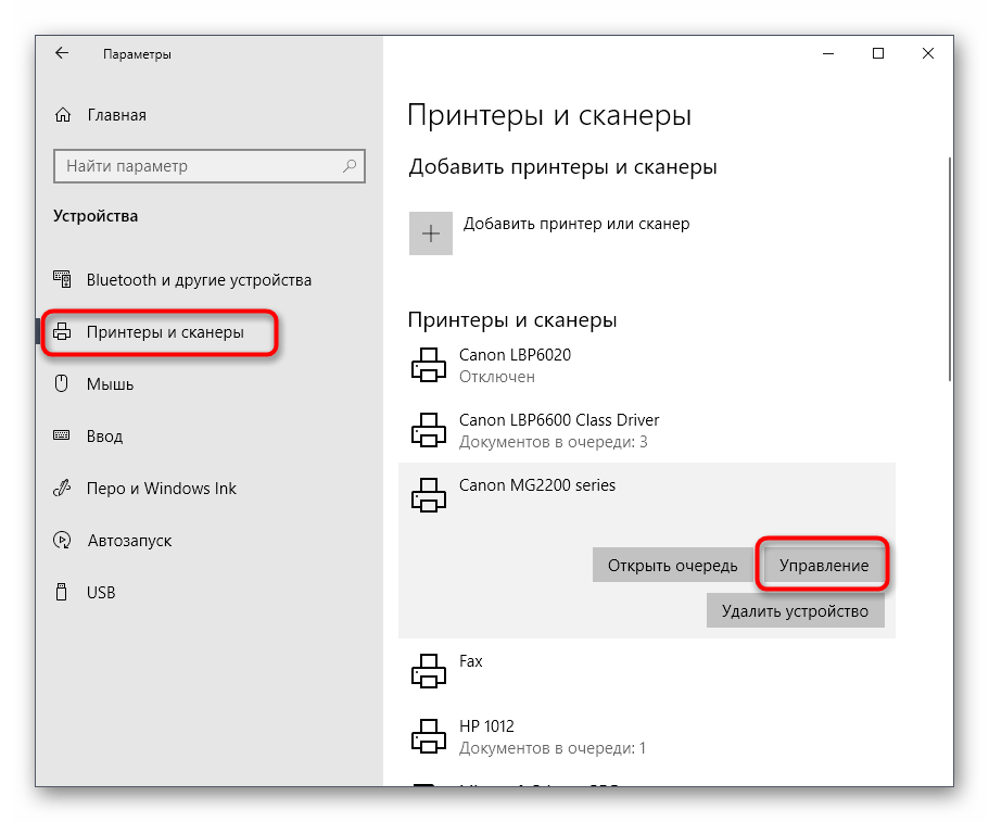 Подключение принтера win 10 Как подключить принтер canon windows 10 - найдено 89 картинок