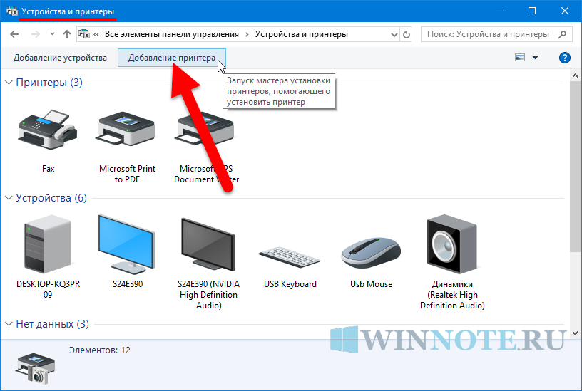 Подключение принтера win 10 Как подключить принтер к компьютеру windows