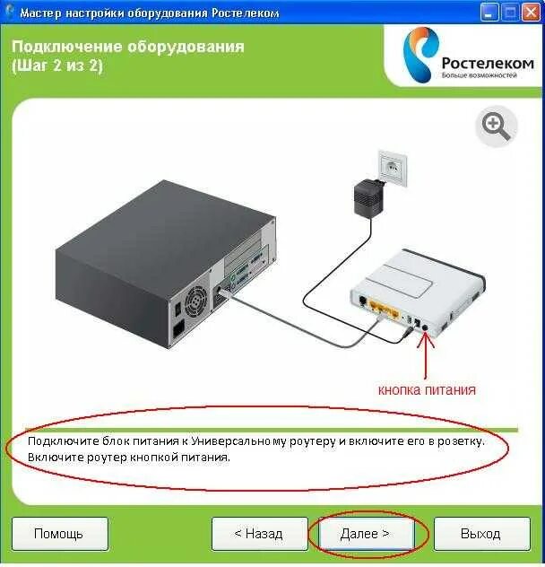 Подключение приставки wink ростелеком к телевизору Wink сколько устройств можно подключить: найдено 87 изображений