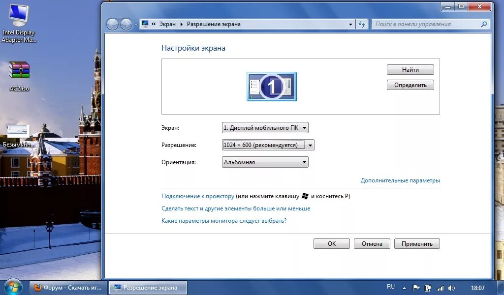 Подключение проектора к ноутбуку windows 10 Проблемы с Windows 7 , Задавайте вопросы в эту тему " Форум " Игры для нетбуков