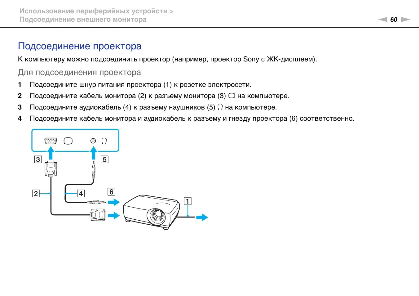 Подключение проектора umiio к телефону Подсоединение проектора, Для подсоединения проектора Инструкция по эксплуатации 