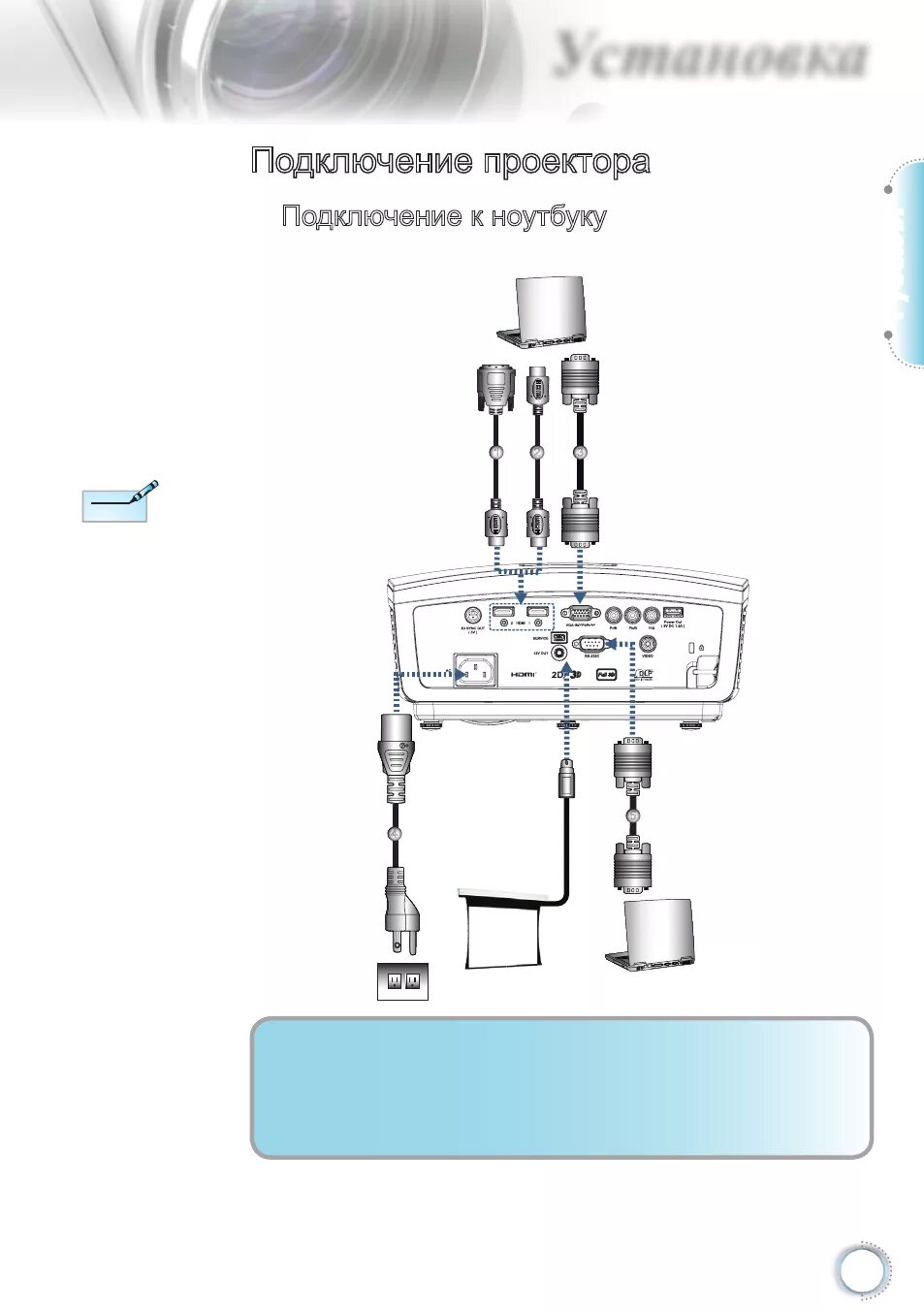 Подключение проектора umiio к телефону Установка, Подключение проектора, Подключение к ноутбуку Инструкция по эксплуата