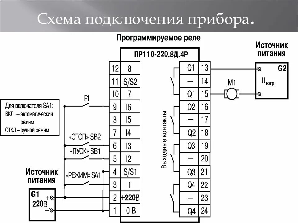 Подключение программируемого реле Р зобщенно п переменно пр верка: найдено 88 картинок