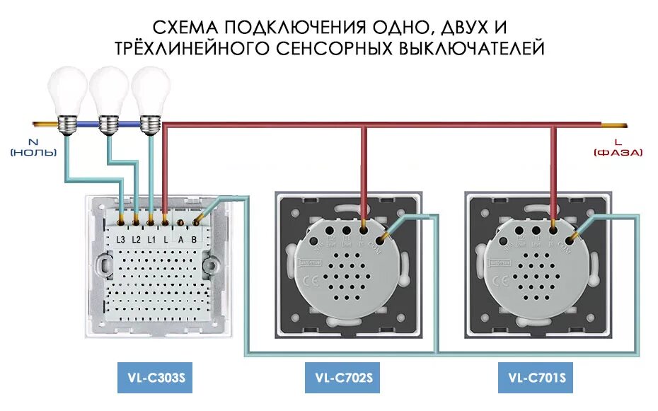 Подключение проходного сенсорного переключателя Как подключить умный выключатель фото, видео - 38rosta.ru