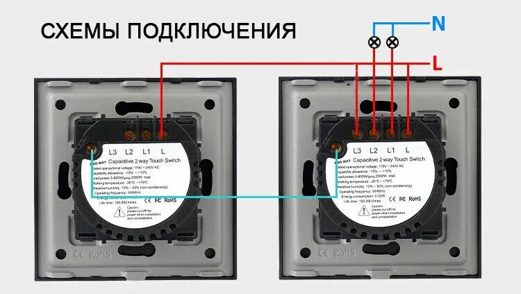 Подключение проходного сенсорного переключателя Двухклавишный проходной сенсорный