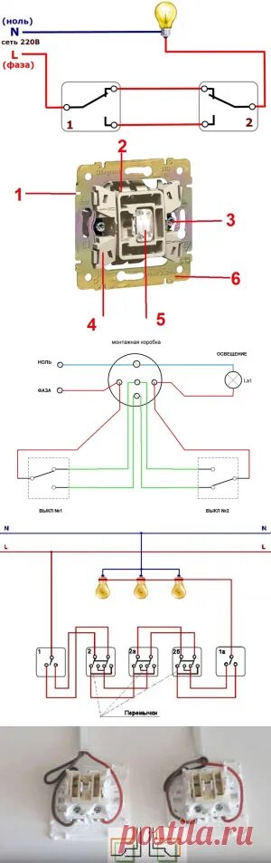 Подключение проходного выключателя lezard одноклавишного Схема подключения проходного выключателя с 2х мест: правильный монтаж Энциклопед