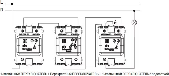 Подключение проходного выключателя шнайдер электрик Переключатель перекрестный шнайдер AnikStroy.ru