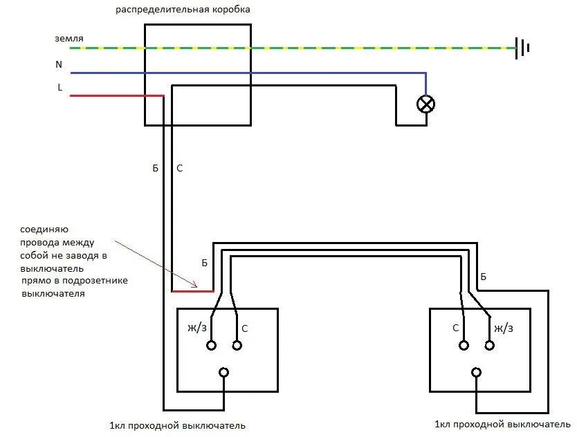 Подключение проходных выключателей без распаечных коробок Подключить проходной выключатель схема видео