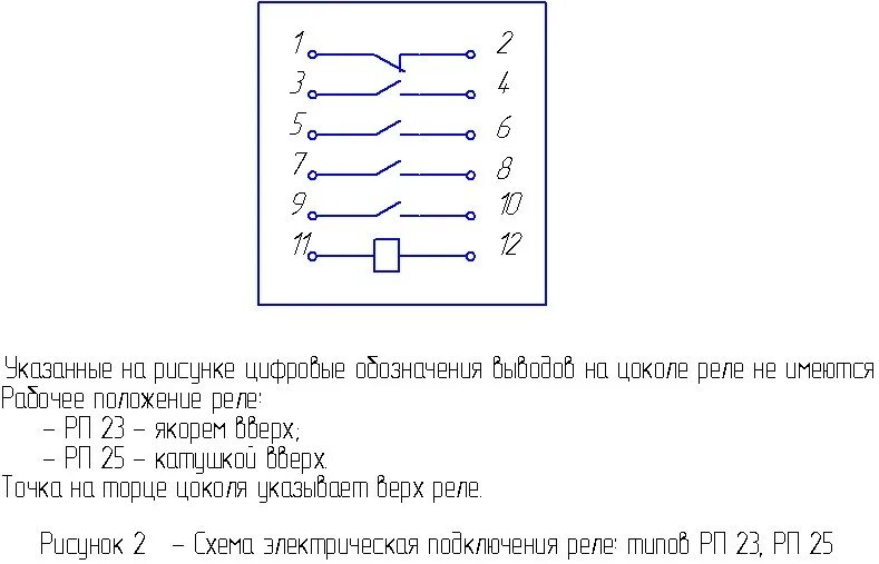 Подключение промежуточного реле Реле промежуточное РП-25 купить в Красноярске по выгодной цене в интернет-магази