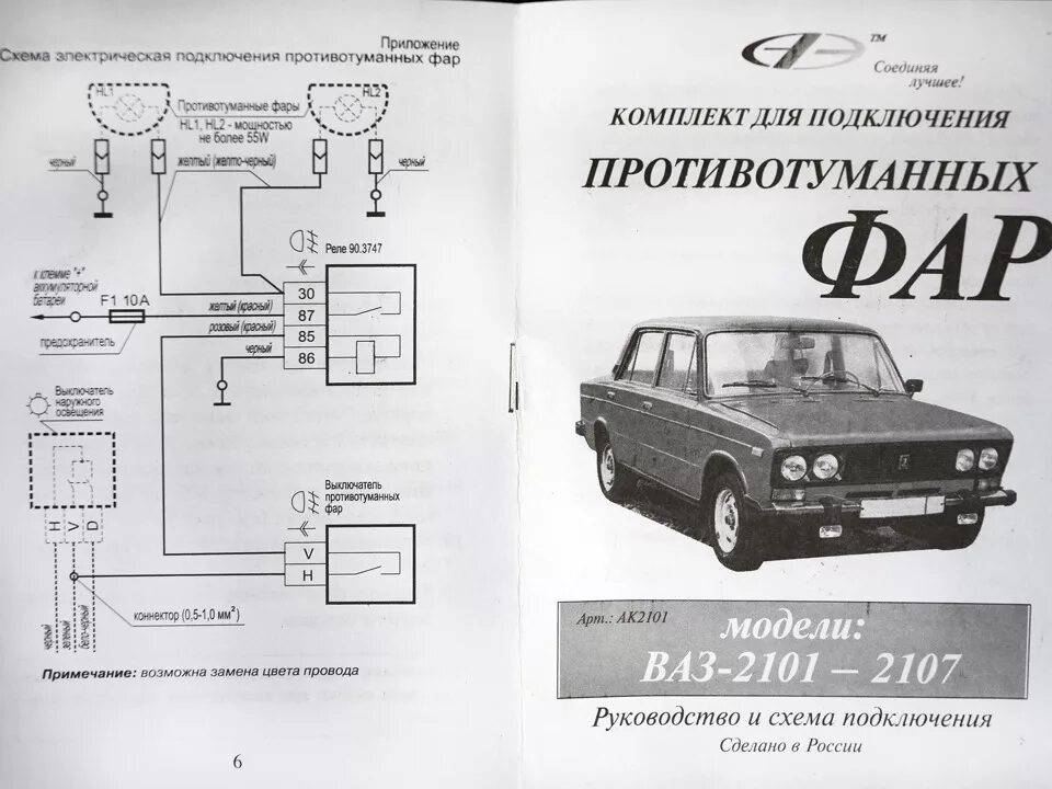 Подключение противотуманных фар 2107 Приятные улучшайзеры прикуплены в магазе - УАЗ 315195 Hunter, 2,7 л, 2010 года д