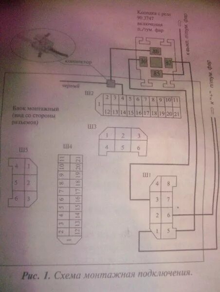 Подключение противотуманных фар 2110 Подробная схема подключения ПТФ от 2110-12 в ВАЗ 2108 фары оптика и освещение ва