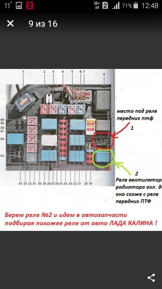 Подключение противотуманных фар акцент Самое простое и доступное подключение ПТФ на хендай акцент - Hyundai Accent (2G)