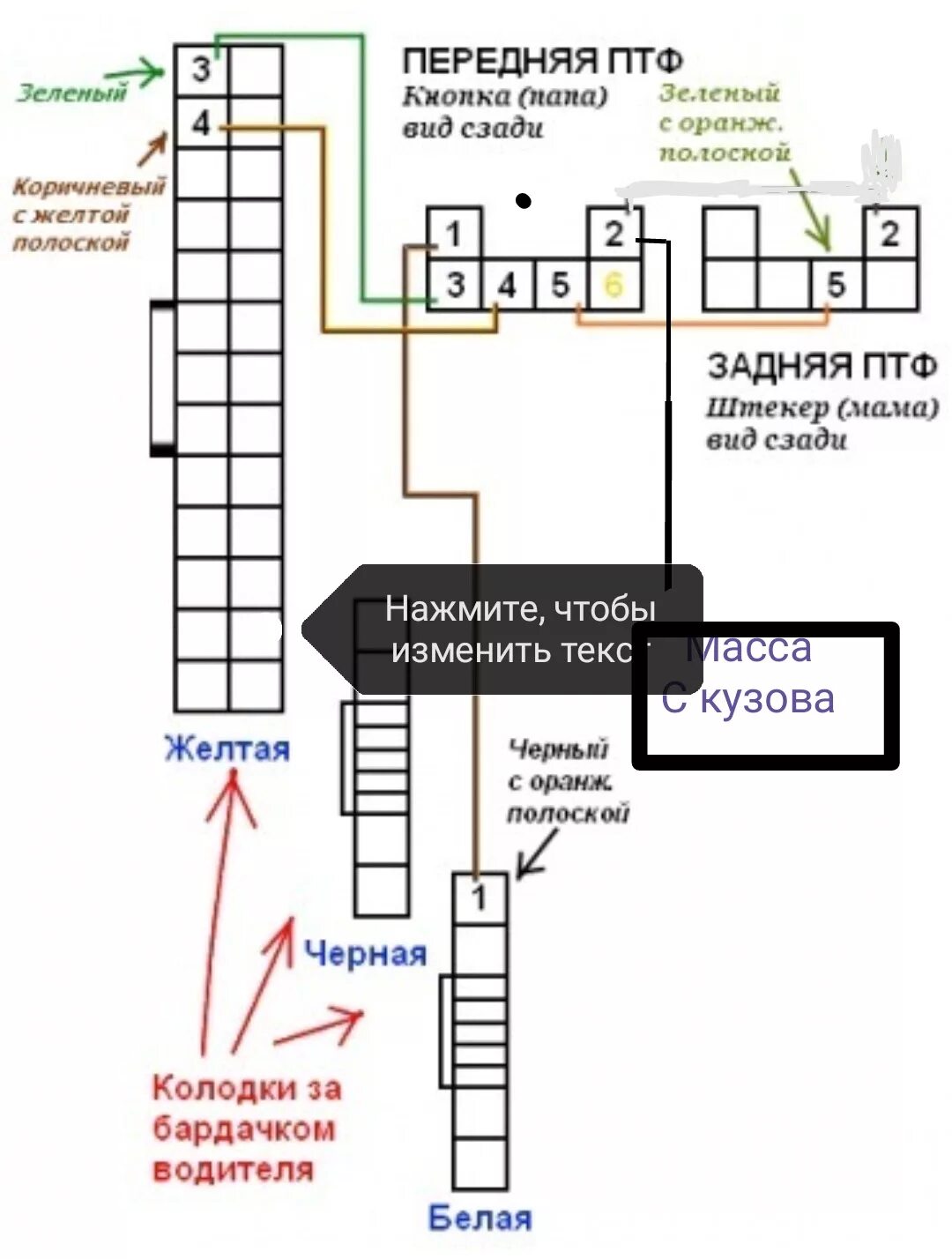 Подключение противотуманных фар акцент тагаз Установка кнопки Птф как дхо и поиск штекеров под капотом - Hyundai Accent (2G),