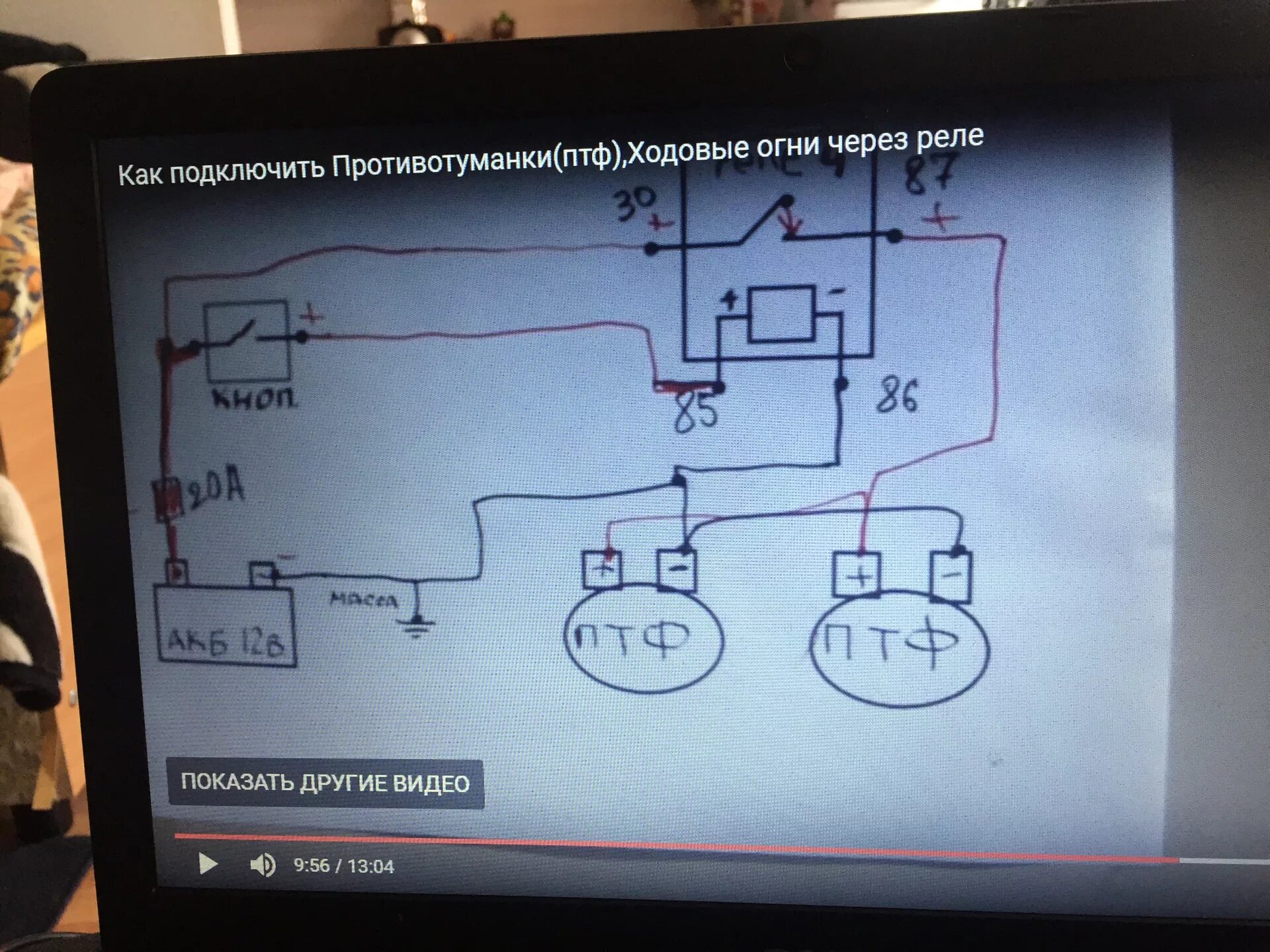 Подключение противотуманных фар через генератор #12 Птф по уму - Lada 21102, 1,5 л, 2001 года стайлинг DRIVE2