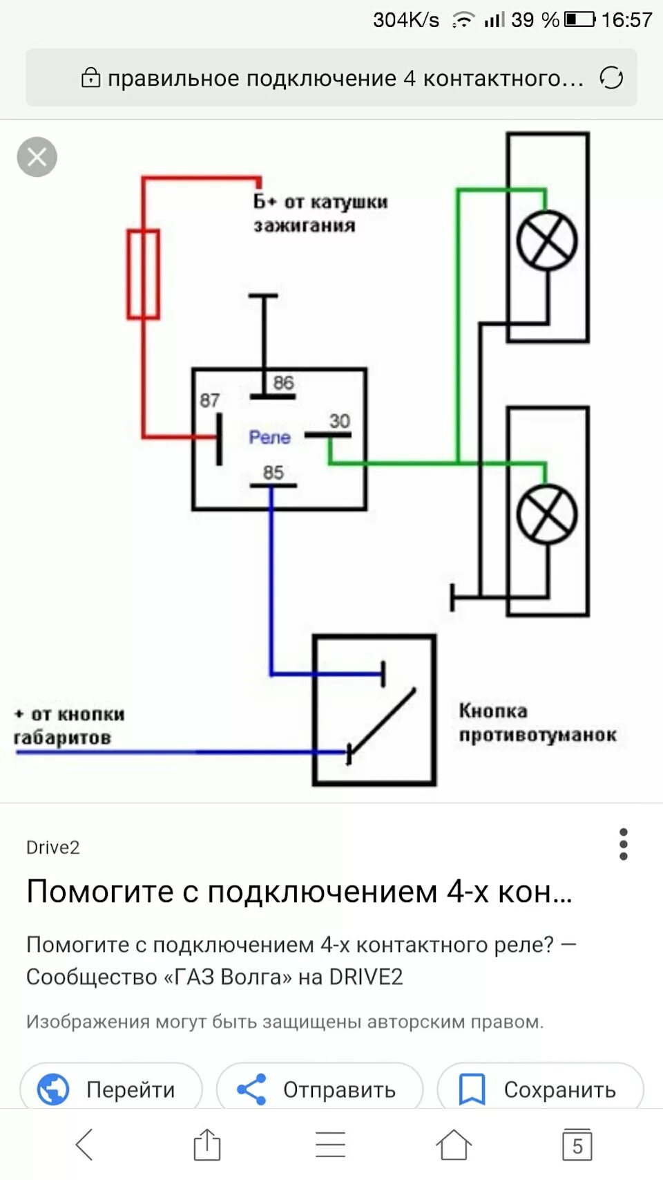 Подключение противотуманных фар через реле Подключение ПТФ в бампере - Mazda 6 (1G) GG, 1,8 л, 2004 года электроника DRIVE2