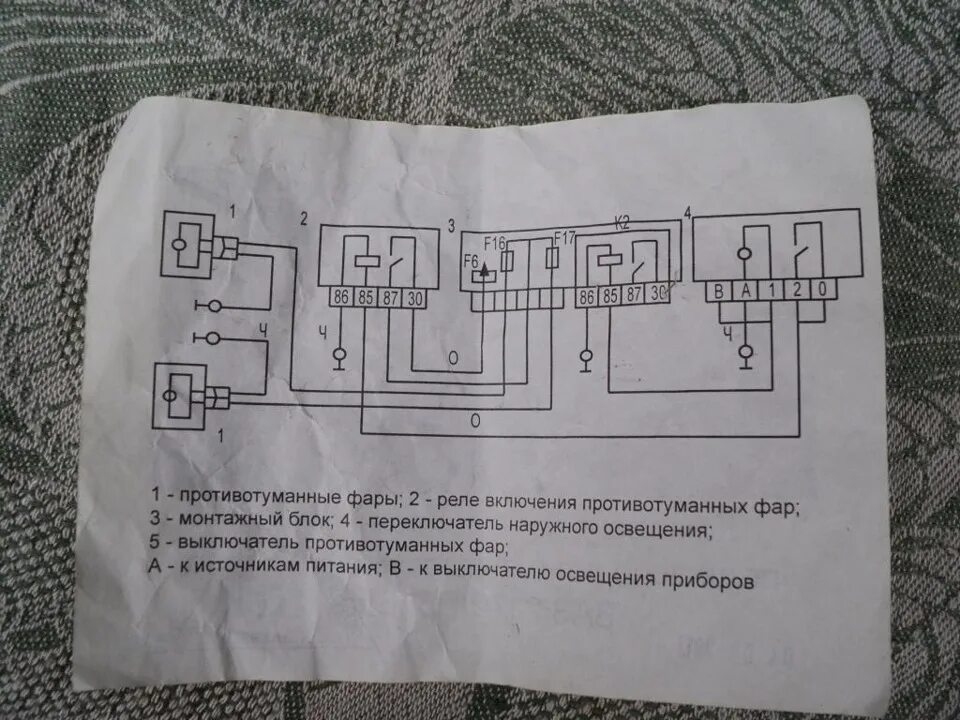 Подключение противотуманных фар через реле приора Установил ПТФ, ДХО. - Lada Приора седан, 1,6 л, 2014 года электроника DRIVE2