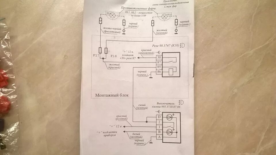 Подключение противотуманных фар газель 3302 Установка ПТФ на газель бизнес. Часть 1. - ГАЗ Газель, 2,9 л, 2013 года аксессуа